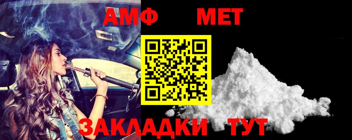 АМФЕТАМИН 97% Кимовск