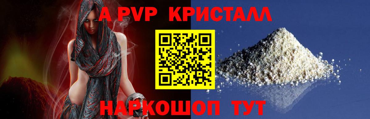 Alpha-PVP СК КРИС Кимовск