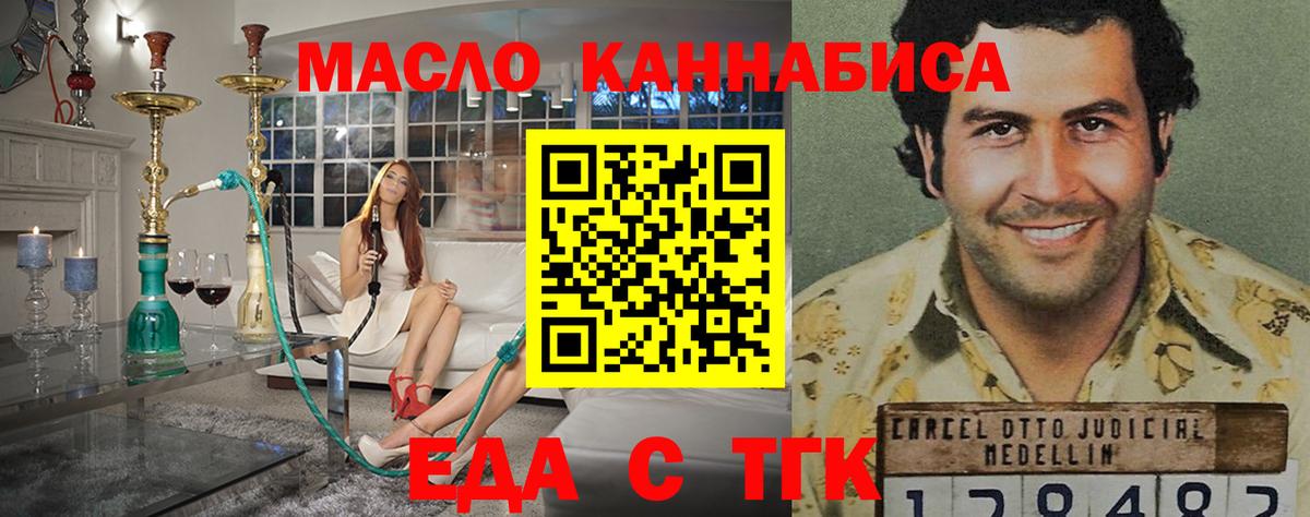Кимовск  Cannafood конопля  Вход с VPN 