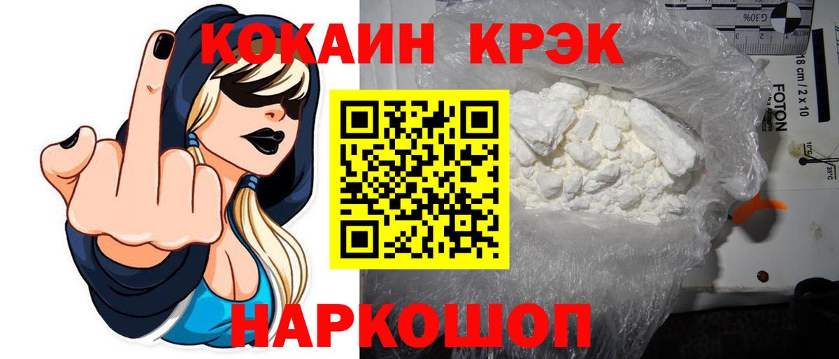 COCAIN 97%  Вход с VPN  Кимовск  Cocaine VHQ 