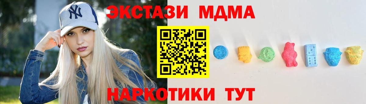 ЭКСТАЗИ 300 mg  Вход с VPN  Экстази  Кимовск 