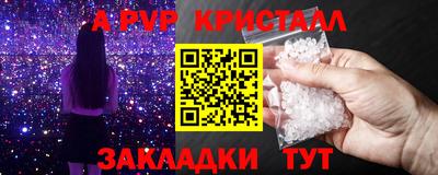 кристаллы Коммунар
