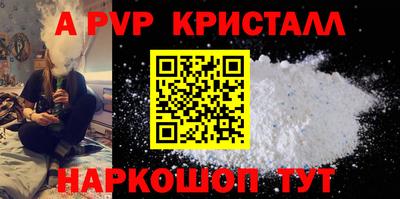 кристаллы Коммунар