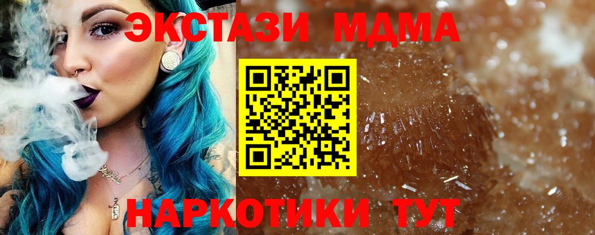 МДМА  MDMA VHQ  Вход с VPN  МДМА кристаллы  Кимовск 