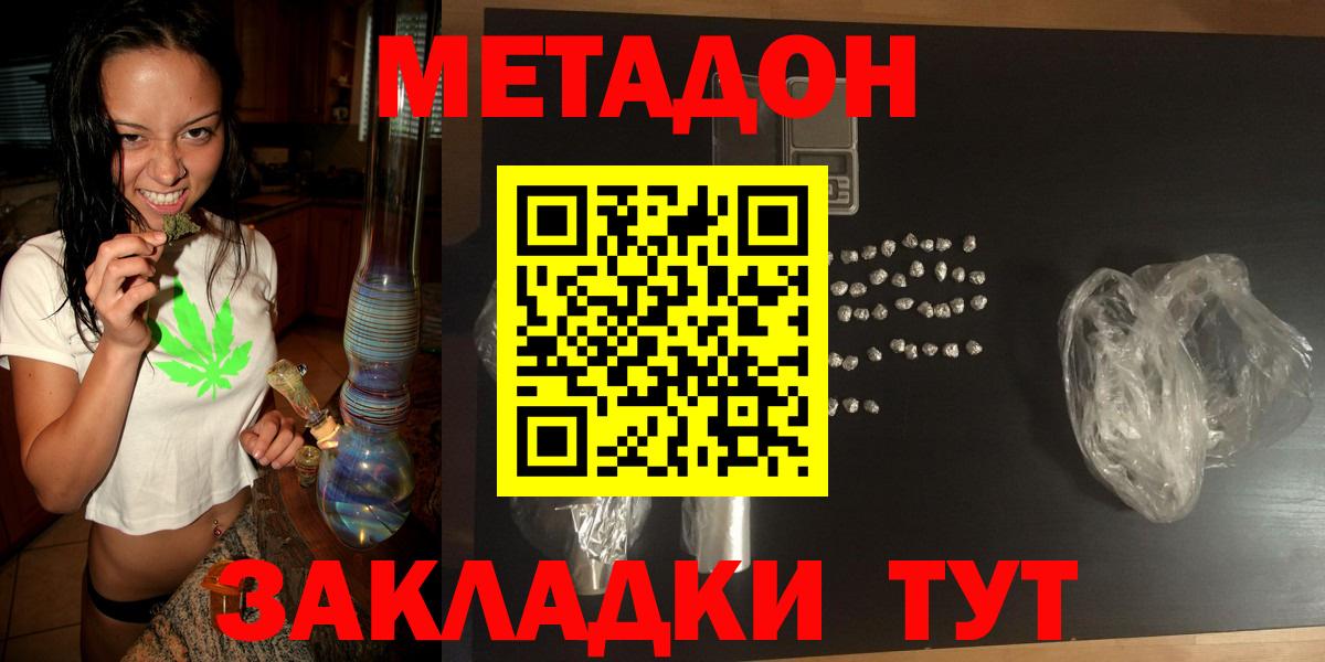 Кимовск  МЕТАДОН белоснежный  Вход с VPN  площадка Telegram  Метадон кристалл 
