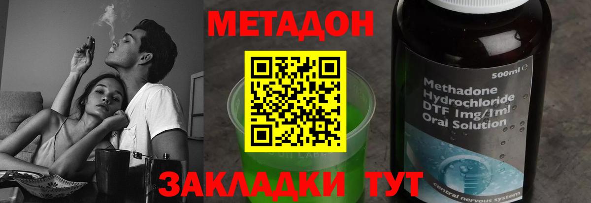 Метадон белоснежный Кимовск