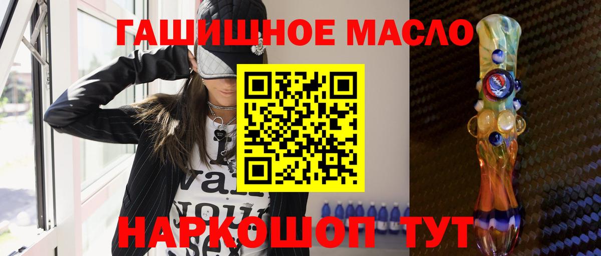 Кимовск  где купить наркоту  Вход с VPN  ТГК THC oil 
